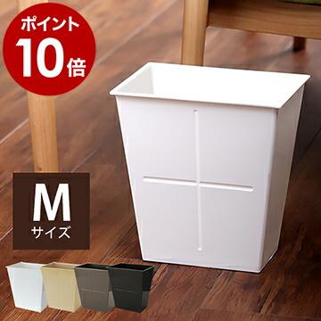 Rakuten - ゴミ箱 おしゃれ スリム ごみ箱 ダストボックス ダストBOX 四角いごみ箱 くず入れ 角型 スクエア