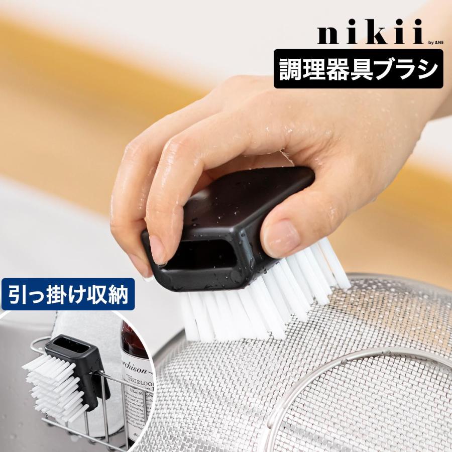 Rakuten - たわし 台所 キッチン 掃除 ナイロン ミニ 角型 持ちやすい 引っ掛け収納 ブラック 黒 ＆NE アンドエヌイー ニキ NMM-313