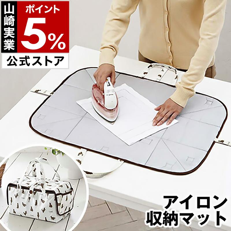 Rakuten - アイロン収納マット ネコ アイロン収納 収納バッグ アイロンマット アイロン掛け マット シート プレスマット 収納 便利グッズ