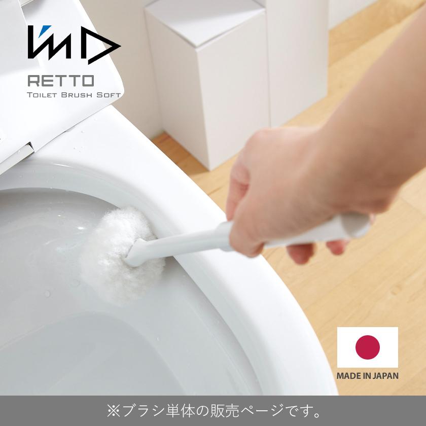 乐天商城 - RETTO トイレクリーナー トイレブラシ ソフト 交換用 トイレ ブラシ 専用 ホワイト 白 トイレ掃除 掃除用品 掃除グッズ