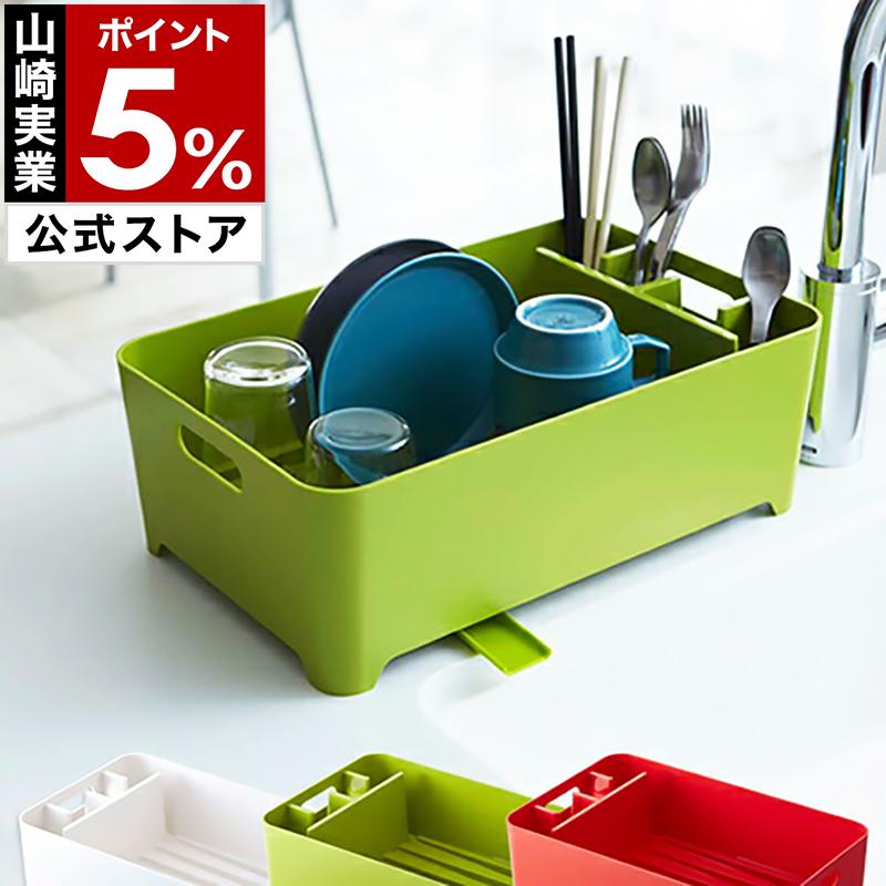 Rakuten - 水切りラック シンク上 水切りカゴ 水切りかご 洗い物かご 洗い物カゴ