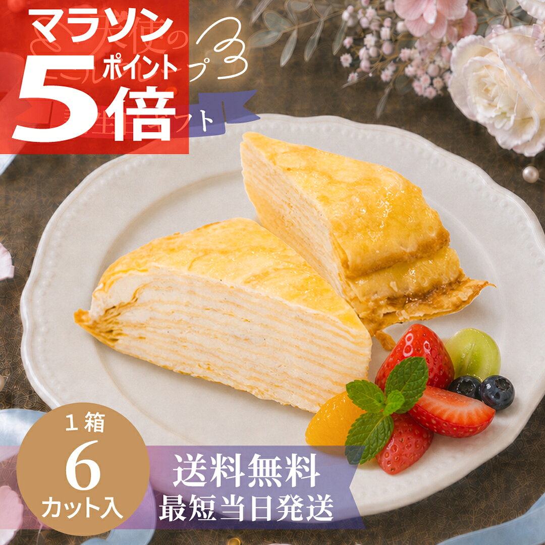 �y���������}���\�� P5�{�z�s �V�g�̃~���N���[�v �J�b�g 6�� �t�~���N���[�v �J�b�g�P�[�L 75g×6�� 13�w �c