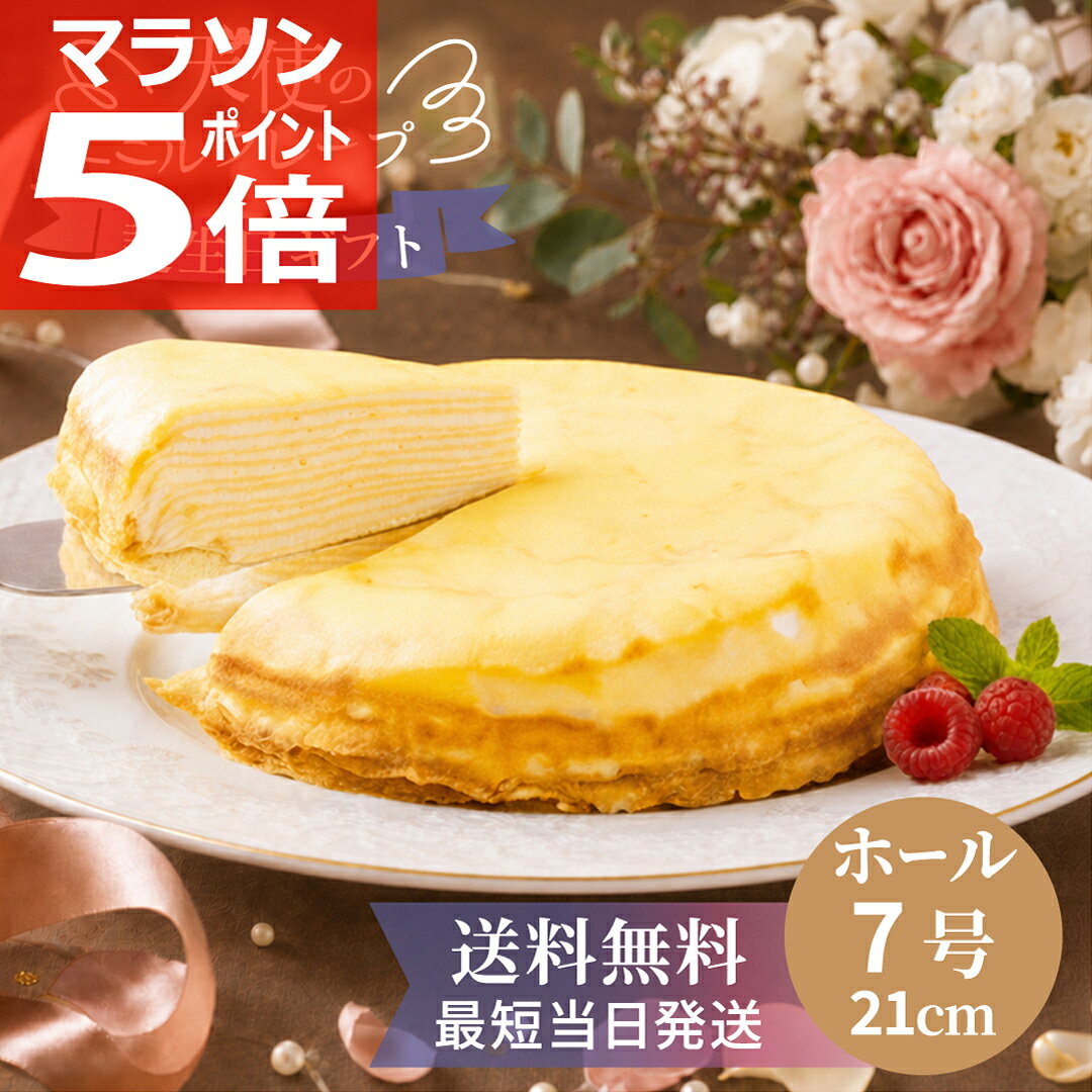 �y���������}���\�� P5�{�z�s �V�g�̃~���N���[�v �z�[�� 7�� �t�~���N���[�v �z�[���P�[�L �a�����P�[�L 21cm �c