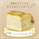 【誕生日 ミルクレープケーキホール 特大7号900g】母の日早割4/30まで リニューアル ミルクレープケーキホール 特大 誕生日ケーキ イベント お祝い 手土産 贈り物 ギフト大人 子供 アイスケーキ 冷凍 お取り寄せスイーツ 記念日 3