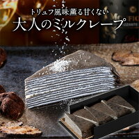 【ワイン チーズ】まだ間に合う母の日プレゼント チーズ ミルクレープリニューアル...