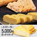 【5000円ポッキリ/670円お得】天使のミルクレープ(カット)+厚焼玉子+五目厚焼の詰合せ【送料無料】総重量1.45kg 夏ギフト 贈り物 冷凍配送 お取り寄...