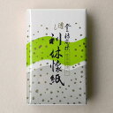 透かし懐紙 『利休懐紙 雪月花透シ』 5帖セット 【茶道 懐紙】