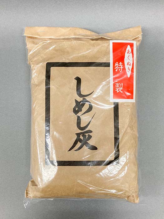 しめし灰（約500g）