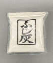 藤灰(約150g)