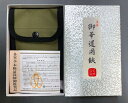 新・茶花鋏