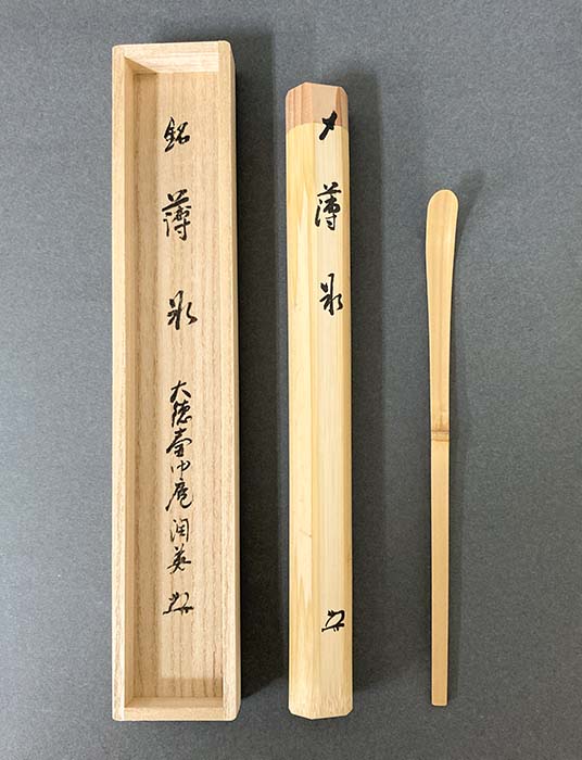 楽天市場】茶杓 銘(茶道具・湯呑・急須|コーヒー・お茶用品 楽天市場】茶杓 銘(茶道具・湯呑・急須|コーヒー・お茶用品