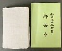 茶巾 奈良上本麻 竹節(表千家)