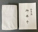茶巾 奈良本麻 並 (星月)