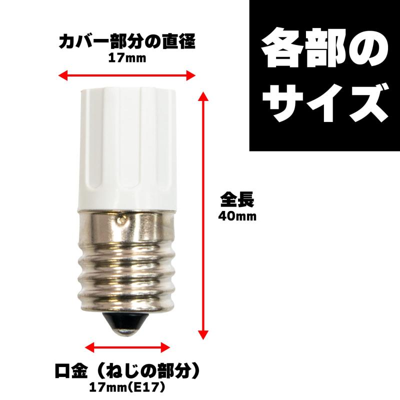 マクサー電機 グロー球 E形 FG-1E 2個パック×2個 10~30W 用 口金 E17 (ネジ式)