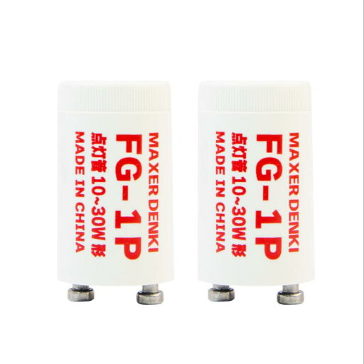 マクサー電機 簡易包装品 グロー球 点灯管 FG-1P 2個入 10~30W用 P型 マクサー電機 簡易包装品 グロー球 点灯管 FG-1P 2個入 10~30W用 P型