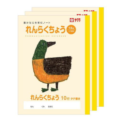 サクラクレパス 学習帳 れんらくちょう 10行 B5 米津祐介 デザイン カモ 3冊 NP70(3) サクラクレパス 学習帳 れんらくちょう 10行 B5 米津祐介 デザイン カモ 3冊 NP70(3)