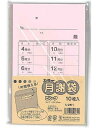 菅公工業 カラー月謝袋 ピンク シ261
