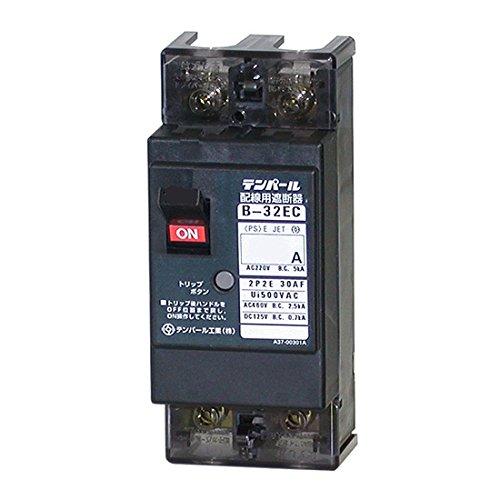 テンパール(Tempearl) Eシリーズ 経済タイプ 配線用遮断器 B-32EC(2P・2E・30AF)
