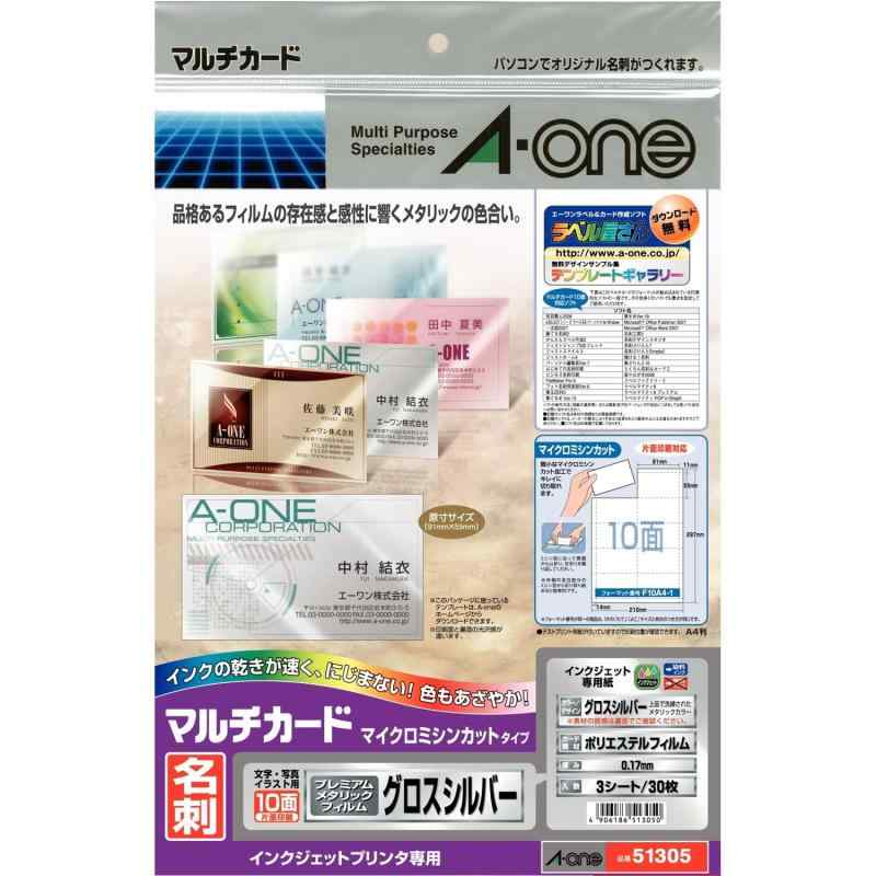 エーワン(A-one) エーワン マルチカード 名刺 フィルム