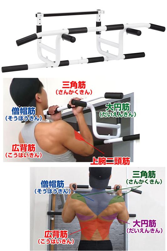 懸垂 どこでもマッチョ PRO 懸垂器具 懸垂バー ドア 懸垂マシン