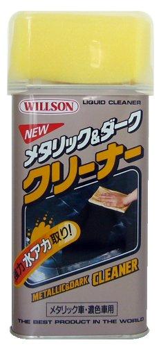 ウィルソン(WILLSON) クリーナー メタリック&amp;ダーク クリーナー 530ML 01027 [HTRC3]