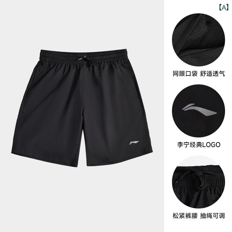 ランニングウェア　スポーツ　メンズ Li Ning スポーツ ショーツ メンズ 夏 2025 速乾 冷感 薄手 ランニング バスケットボール フィットネス バドミントン 5点 パンツ
