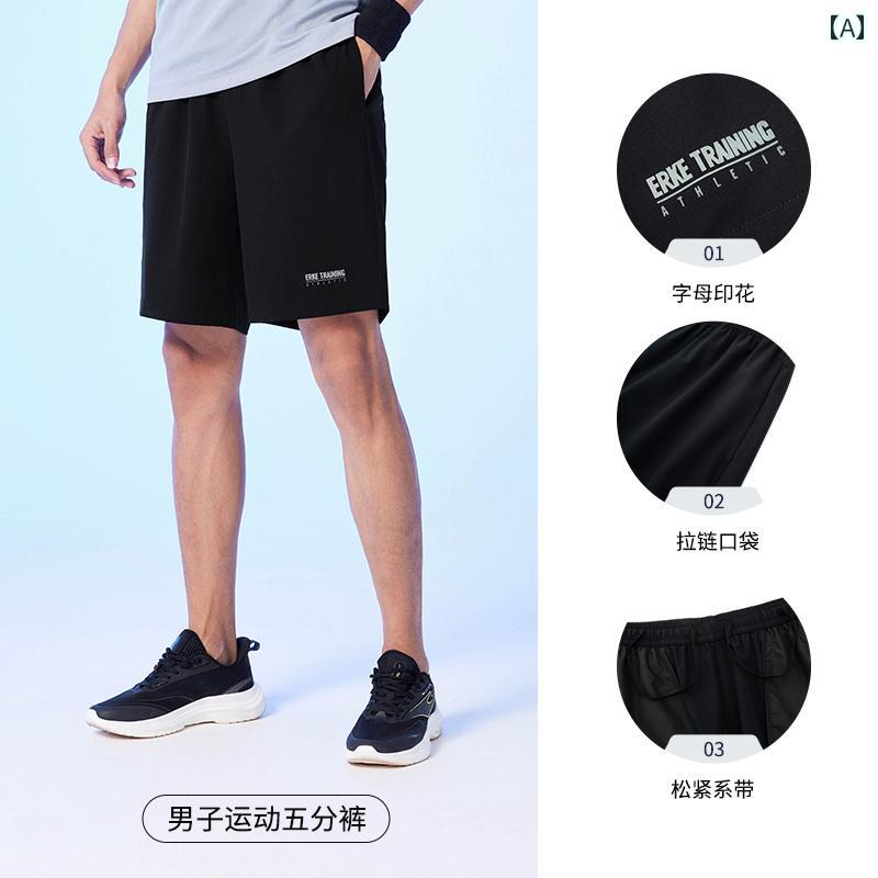 ランニングウェア　スポーツ　メンズ Honxing Erke スポーツ ショーツ メンズ アイス センス ランニング 5 点 パンツ 通気性 速乾 織り フィットネス メンズショーツ