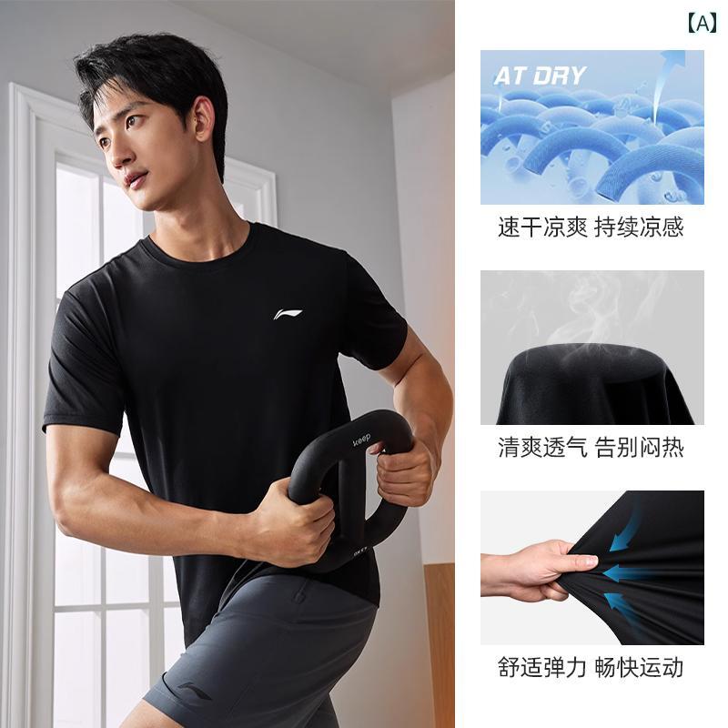ランニングウェア　スポーツ　メンズ Li Ning 半袖 速乾 Tシャツ メンズ 夏 ランニング 服 冷感 フィットネス トレーニング スーツ