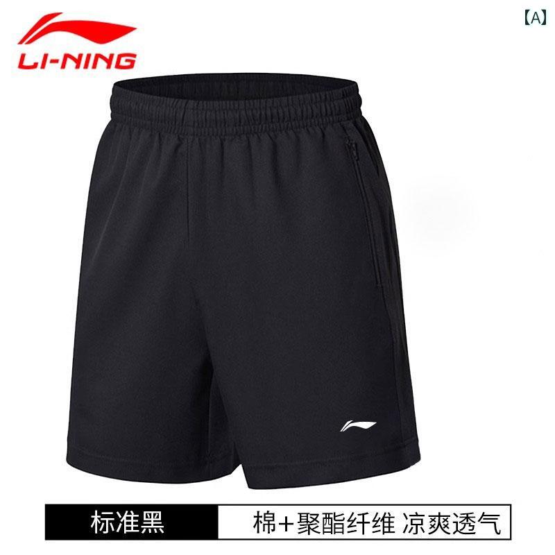 ランニングウェア　スポーツ　メンズ Li Ning スポーツ ショーツ メンズ 夏 バドミントン パンツ ランニング フィットネス 冷感 大きいサイズ 速乾 大きい