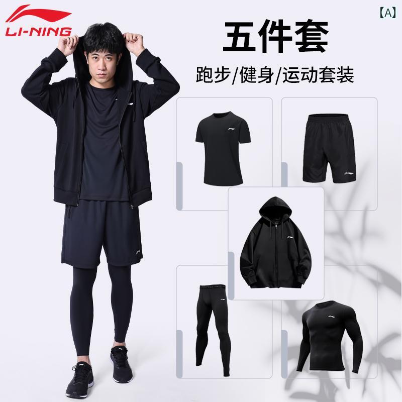 ランニングウェア　スポーツ　メンズ Li Ning ランニング スポーツ スーツ メンズ ジム 服 秋冬 速乾 タイトな 装備 朝の 冬 トレーニング