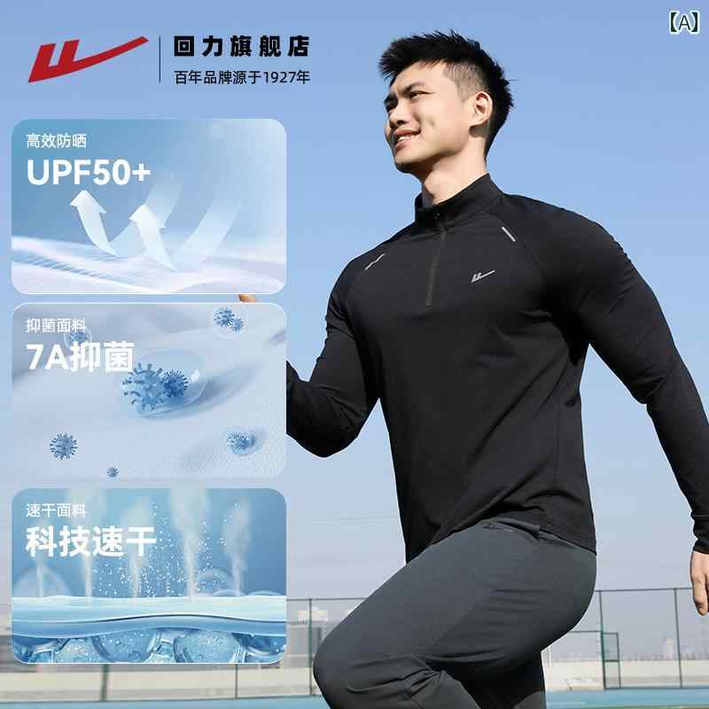 ランニングウェア　スポーツ　メンズ 戦士 速乾 服 長袖 Tシャツ メンズ ランニング ハーフ ジップ フィットネス トレーニングウェア 日焼け防止 スポーツ トップス サイクリングウェア