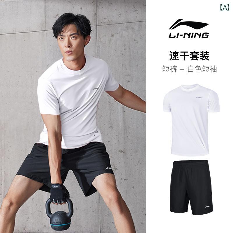 ランニングウェア　スポーツ　メンズ Li Ning ランニング メンズ スポーツ スーツ 高校 受験 スポーツウェア 高級 2025年 速乾 半袖