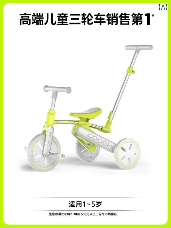 子供用　三輪車 COOGHI クールライド K 3 子供用 三輪車 自転車 1 ～ 5歳 軽量 ベビー カー