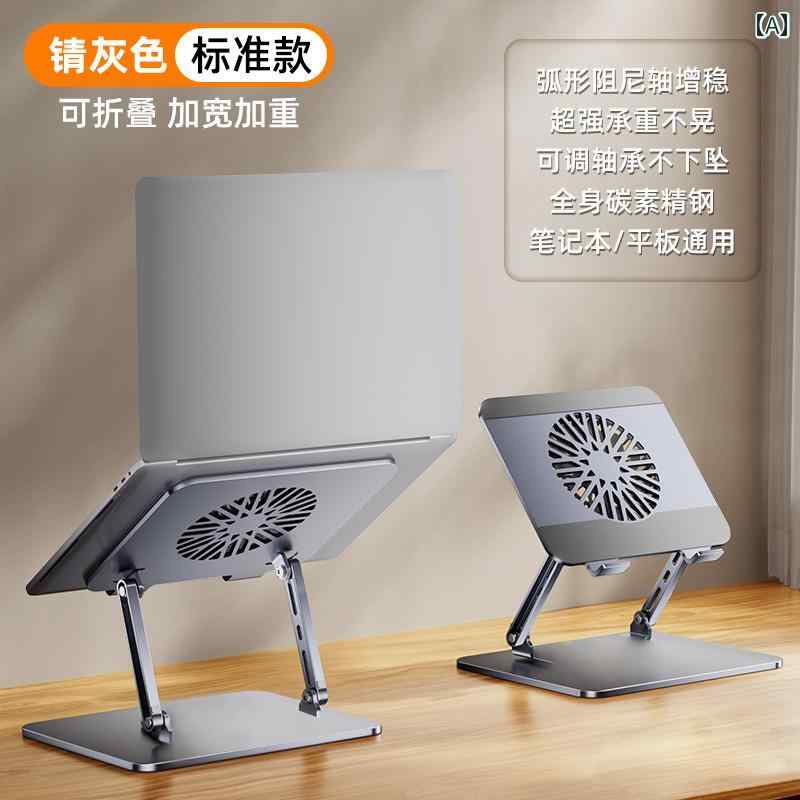 ノートパソコン　スタンド　 コンピュータ スタンド ノート ブック 冷却 ベース 360度 回転 可能 デス..