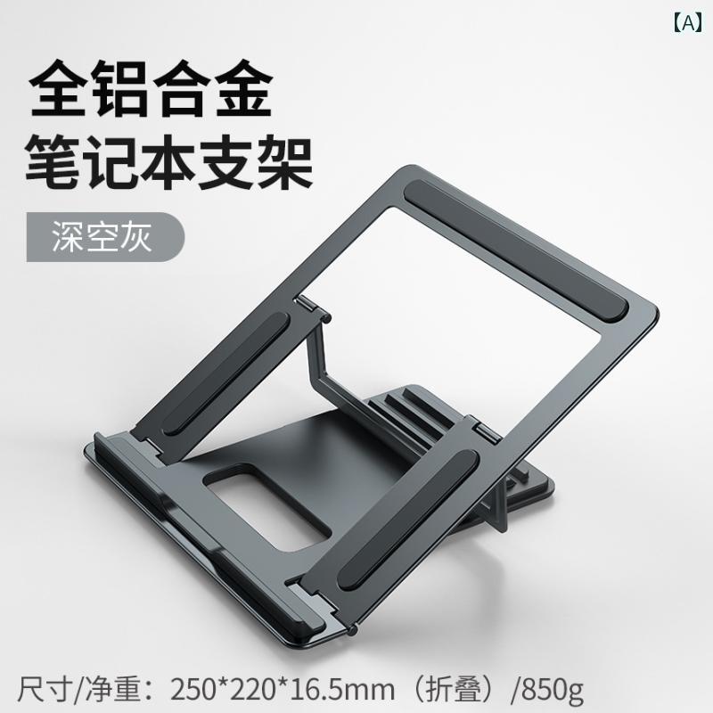 ノートパソコン　スタンド　 アルミ 合金 ラップ トップ スタンド ブラケット 放 熱 ベース フラット ..