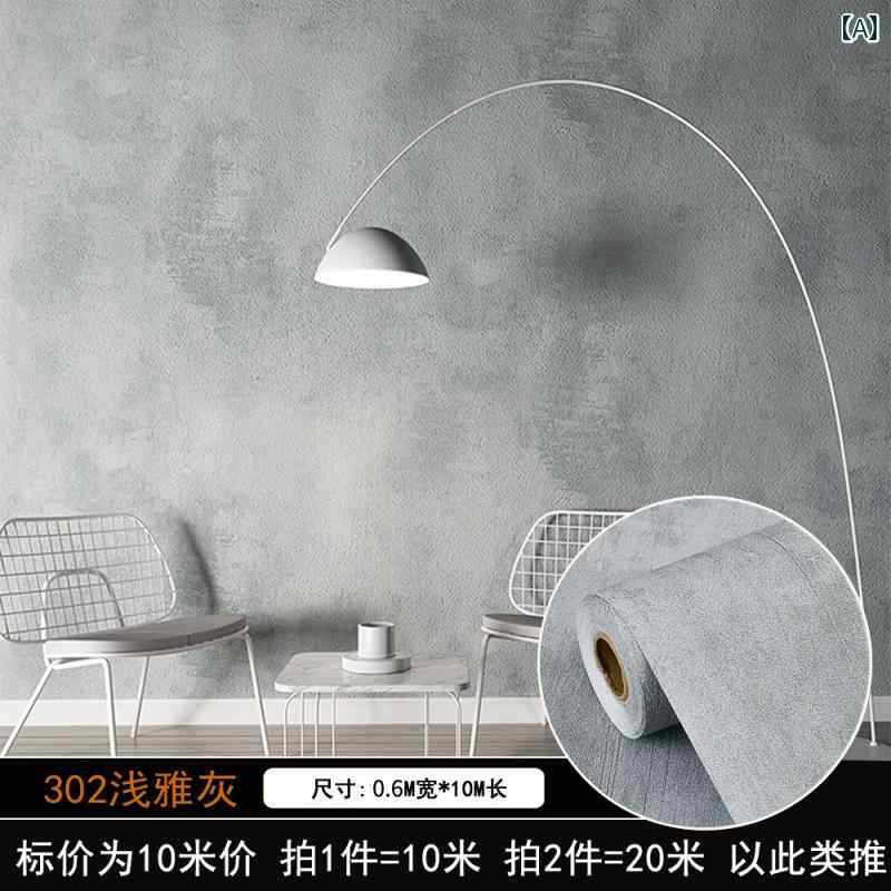 壁紙　クロス　インテリア 粘着 式 インダストリアル 壁紙 レトロ セメント グレー 衣料 品 店 レスト..