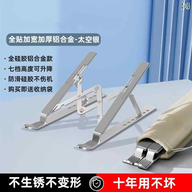 ノートパソコン　スタンド　 Apple ノート パソコン スタンド MacBook サポート Mac ラジエーター ベー..