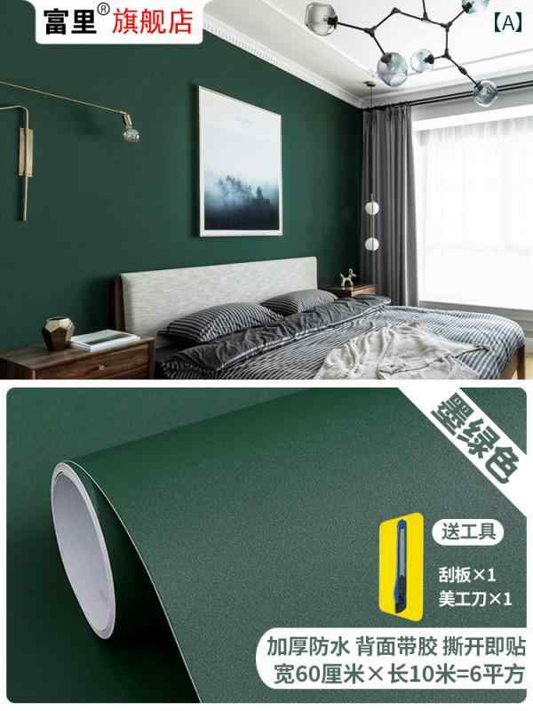 壁紙　クロス　インテリア 10メートルの 壁紙 自己 接着 防水 防 湿 ホーム 寝室 リビング ルームの 背..