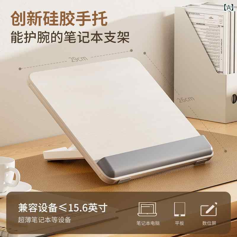 ノートパソコン　スタンド　 Xiaotian ノート パソコン スタンド 放 熱 ベース 強化 サポート 塗装 昇..