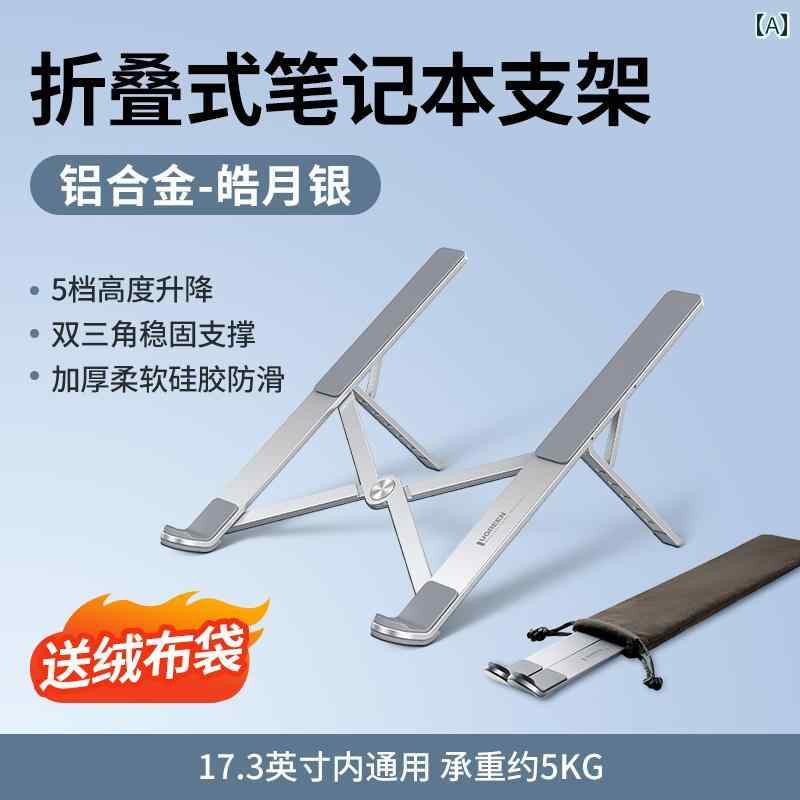 ノートパソコン　スタンド　 Greenlink ラップ トップ スタンド サポート ブラケット 棚 昇降 折りたた..