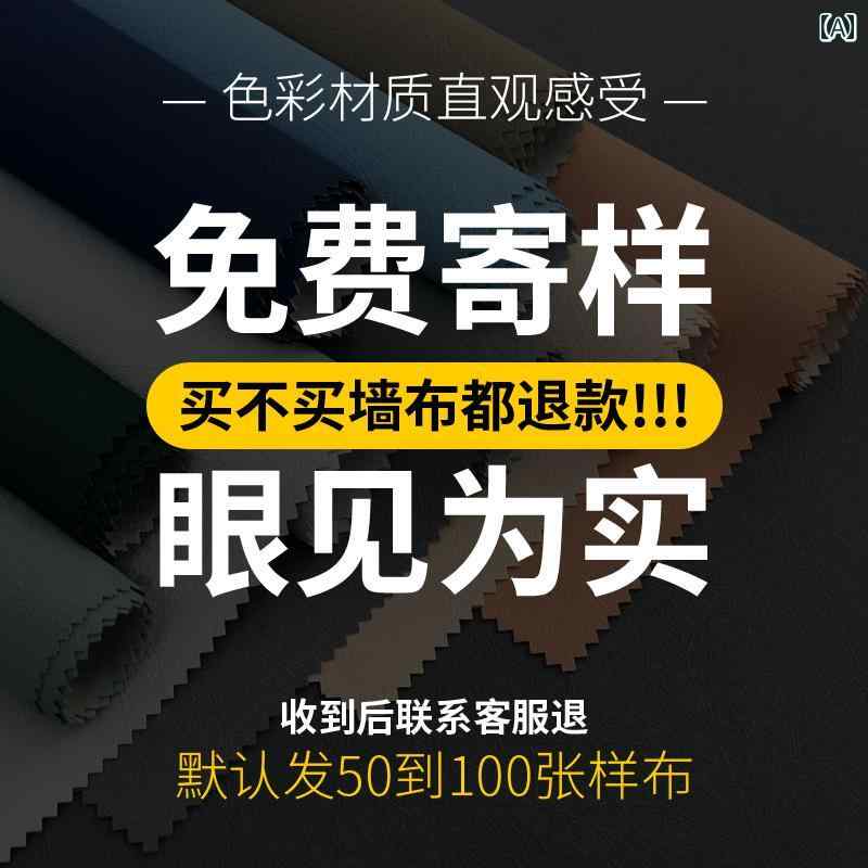 壁紙　クロス　インテリア 2025年 寝室と リビング ルーム用の シームレスな 壁紙。 防水と 防 カビ性..