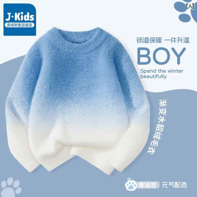 子供服　セーター　ニット Jeanswest Group 子供用 セーター 冬 裏起毛 男の子 女の子 ニット トップス..