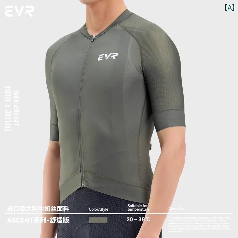 サイクリング ウェア スーツ EVR 2024 サイクリングジャージ トップス 夏 メンズ サイクリング 半袖 吸 湿 発散性 耐摩耗 アセント シリーズ