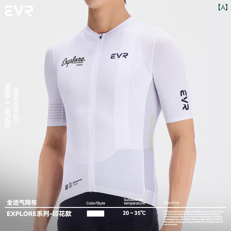 サイクリング ウェア スーツ EVR 2025 夏用 サイクリングジャージ メンズ 半袖 プリント トップ 速乾 通気性 ロード サイクリング 用品