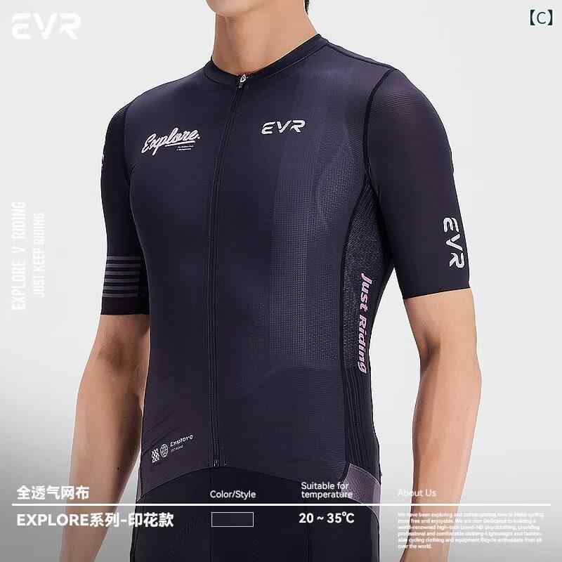 サイクリング ウェア スーツ EVRExplo...の紹介画像3