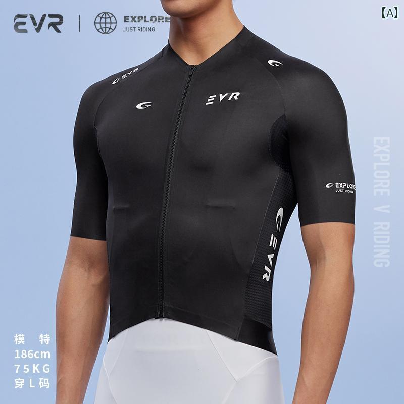 サイクリング ウェア スーツ EVR 春夏 サイクリングジャージ 半袖 メンズ 通気性 速乾 ロード バイク高 弾性 サイクリング トップ 無地 EXP