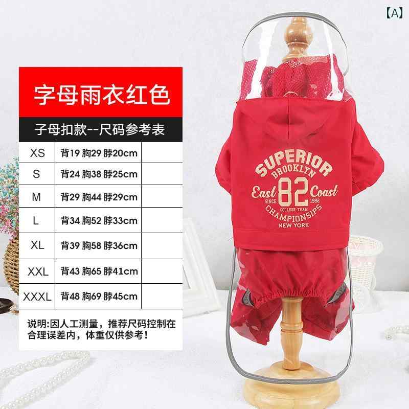 犬用　レインコート　 犬用 レインコート テディ バッグ しっぽ 4本 足 オールインクルーシブ 防水 ビ..