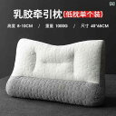 枕 カバー 牽引 防止 ラテックス 枕は 頸 椎を 保護 し 睡眠を 助ける メンズな 枕 コアで 頭 全体を サポート 学生 寮での 使用に 適しています。