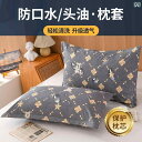 枕 カバー メンズ 家庭 用 防 汗 唾液 枕 カバー 48 x 74 cmの 芯 保護 隔離 層 ライナー セットの ペア
