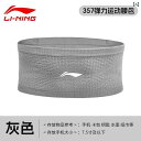 ランニングポーチ カジュアル Li Ning ランニング ウエスト バッグ メンズ レディース スマートフォン アーティファクト マラソン プロ スポーツ ベル...